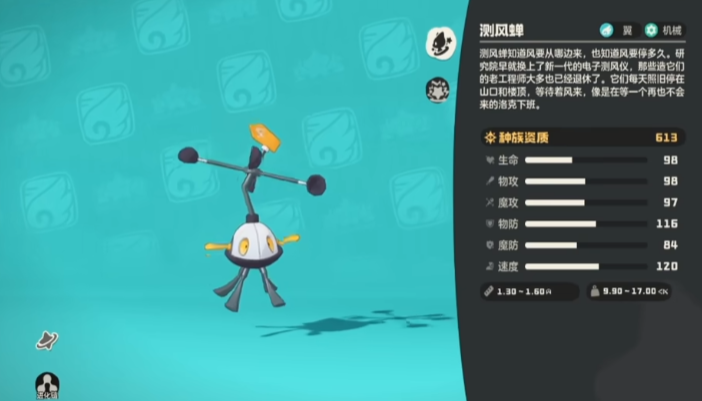 洛克王国世界测风蝉怎么养成 洛克王国世界测风蝉怎么养成