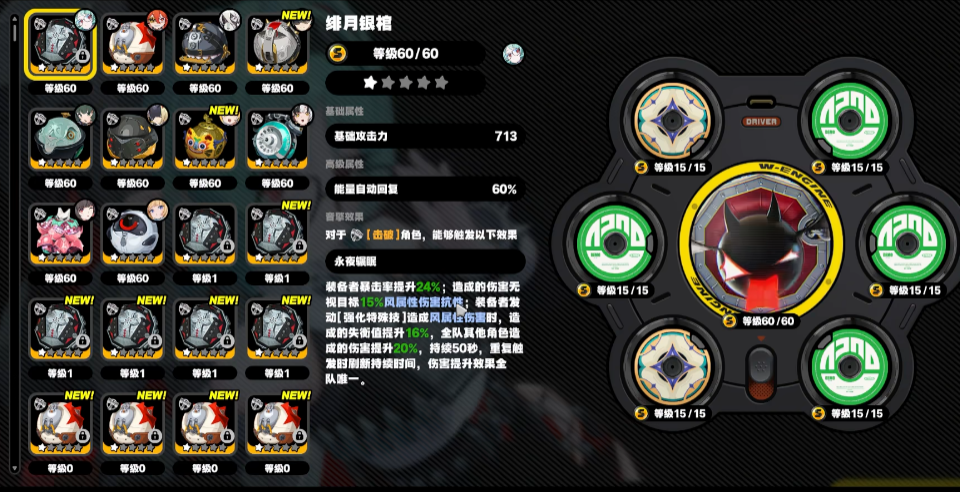 绝区零洛克茜如何配装