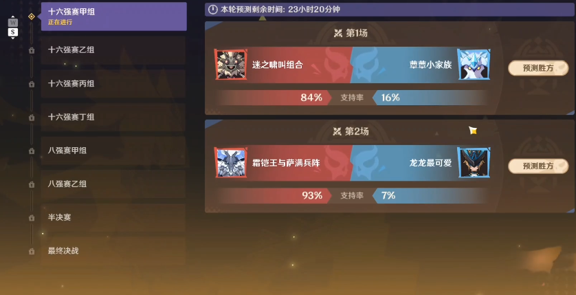 原神判测胜券本征怎么玩 原神判测胜券本征怎么玩