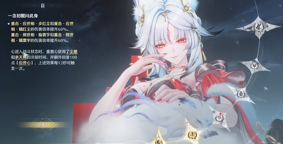 鸣潮心月狐共鸣链效果是什么