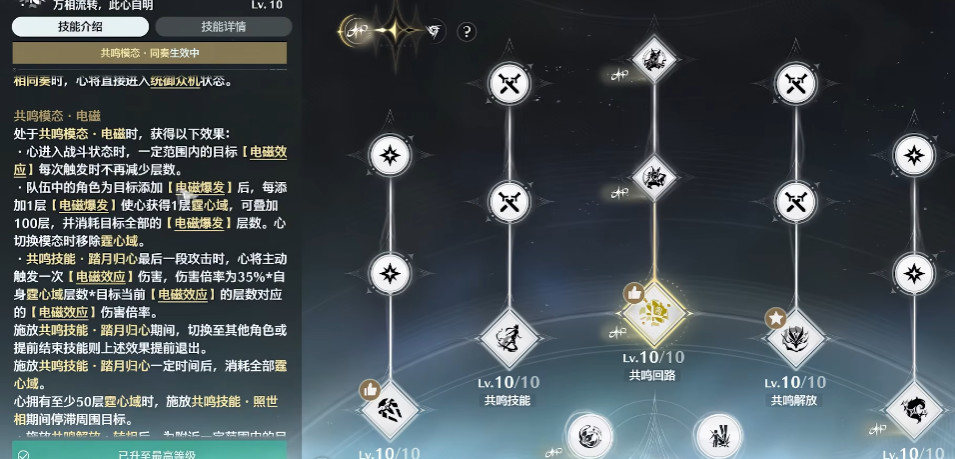 鸣潮心月狐技能怎么样 鸣潮心月狐技能怎么样