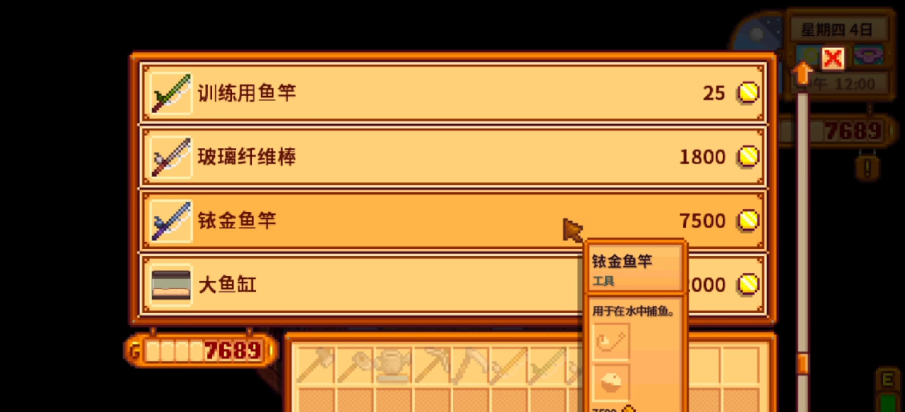 星露谷物语不同鱼竿有什么区别 星露谷物语不同鱼竿有什么区别