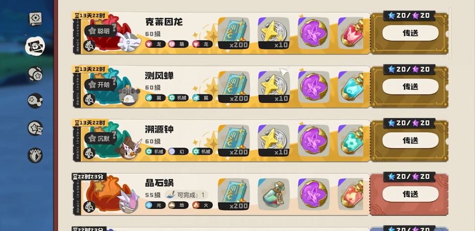 洛克王国世界命定花种十五期怎么打