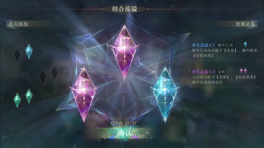 重返未来1999贝丽尔的狂想开不开 重返未来1999贝丽尔的狂想开不开