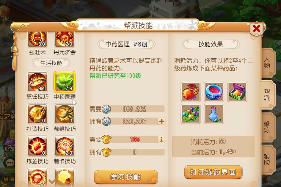 梦幻西游手游突破的节点怎么选择