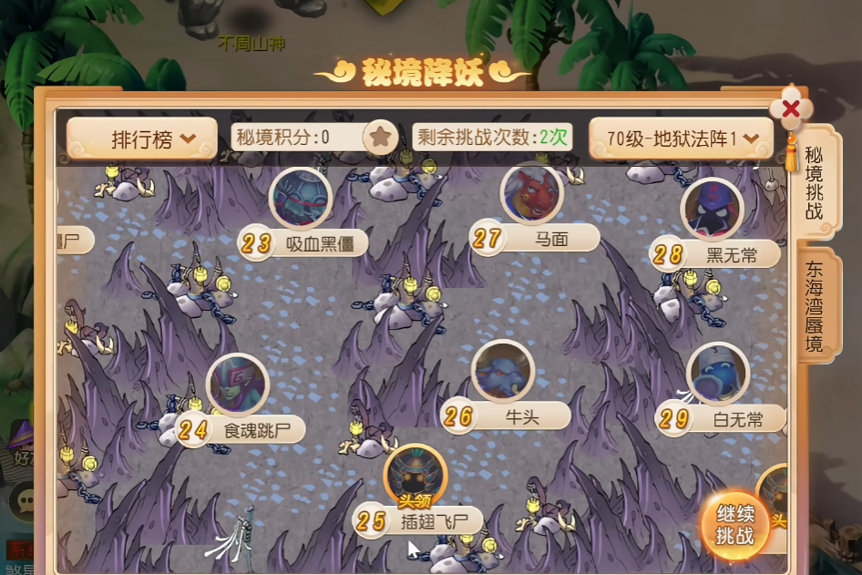 梦幻西游手游突破的节点怎么选择