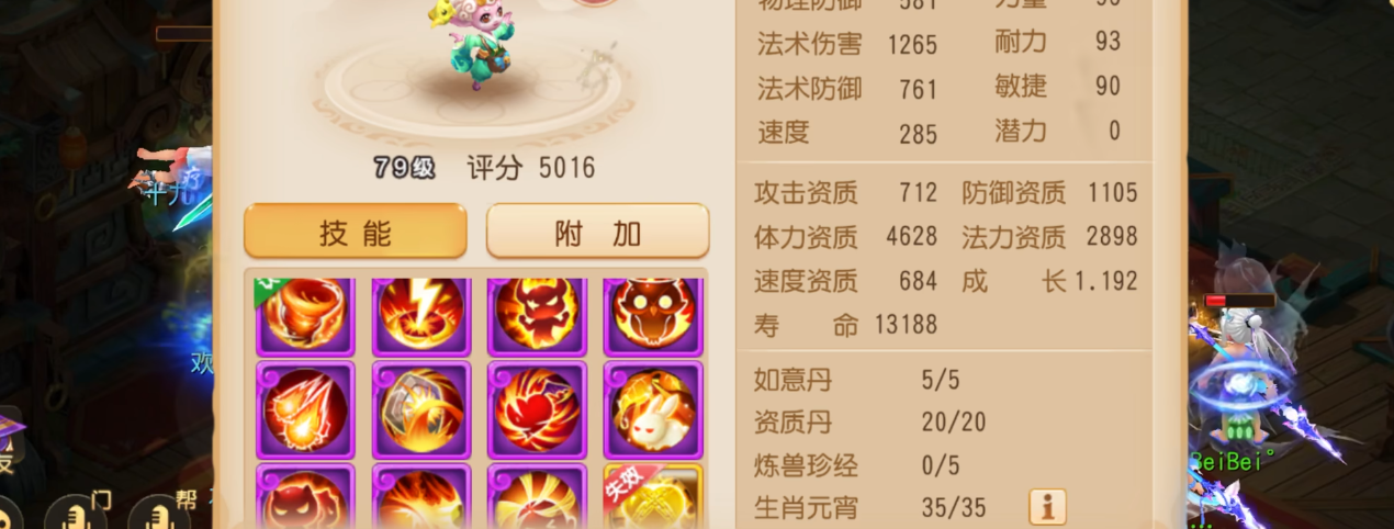 梦幻西游手游速推流买什么宝宝 梦幻西游手游速推流买什么宝宝