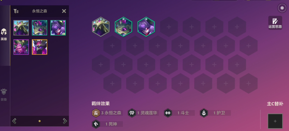 金铲铲之战永森幽魂纳尔阵容怎么玩 金铲铲之战永森幽魂纳尔阵容怎么玩