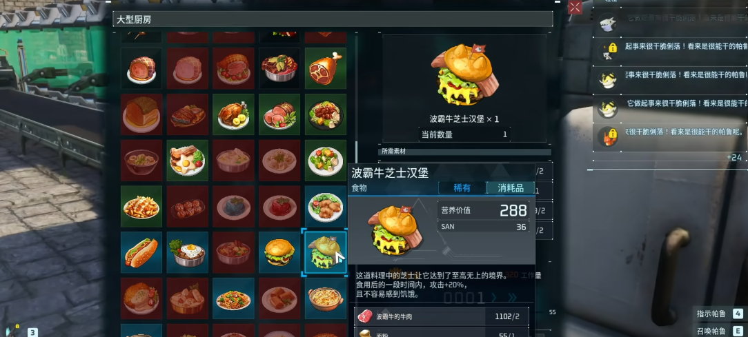 幻兽帕鲁战斗类的帕鲁适合吃什么食物