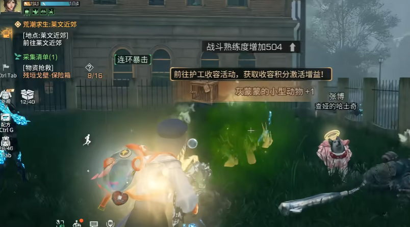 明日之后护工收容怎么完成 明日之后护工收容怎么完成