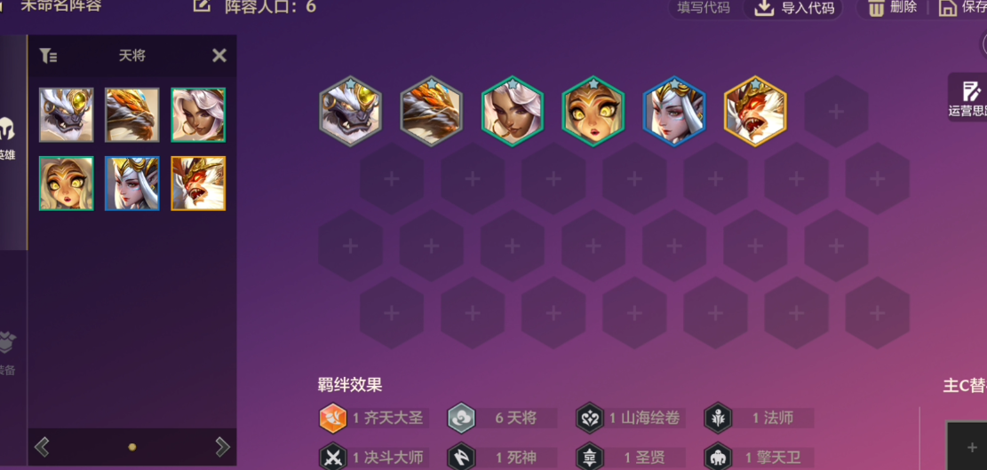 金铲铲之战天将九五的阵容玩法是什么 金铲铲之战天将九五的阵容玩法是什么