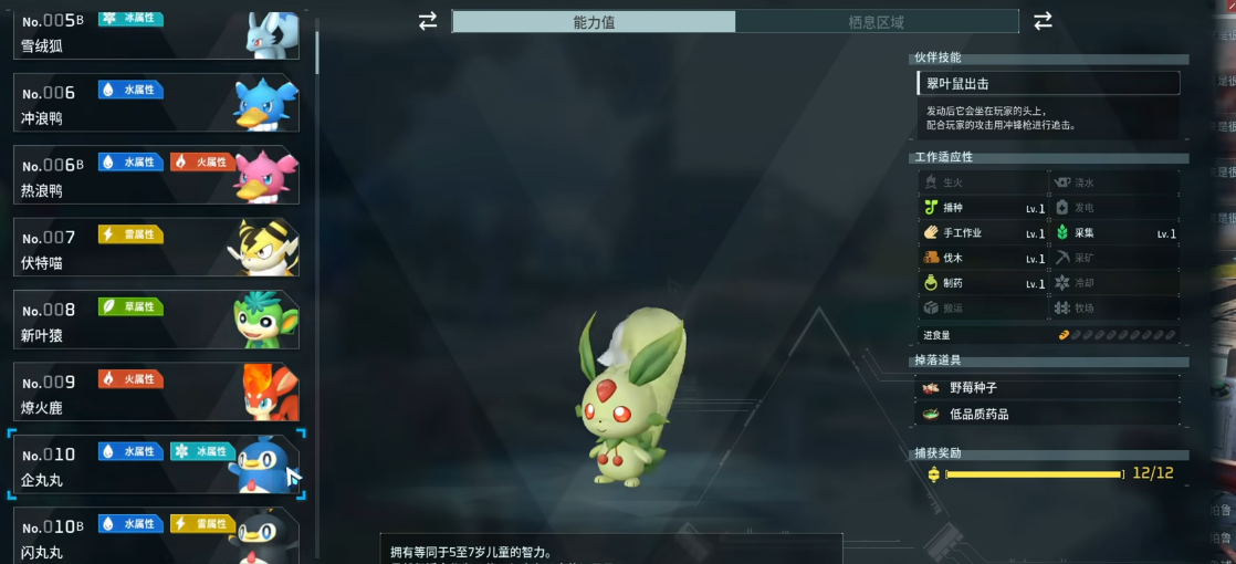 幻兽帕鲁在开局需要注意什么 幻兽帕鲁在开局需要注意什么