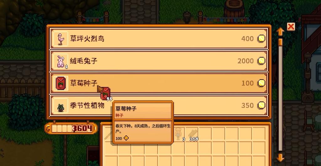 星露谷物语草莓的收益怎么样 星露谷物语草莓的收益怎么样