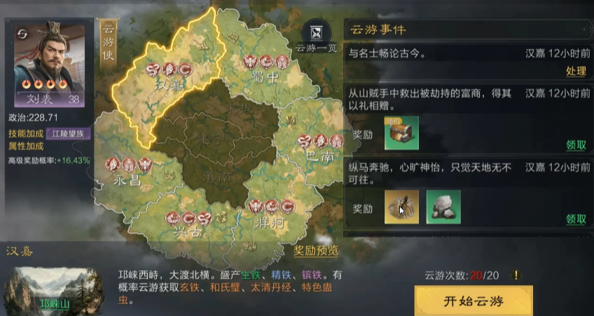 九牧之野养蛊玩法是什么
