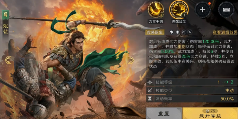 九牧之野张苞怎么玩