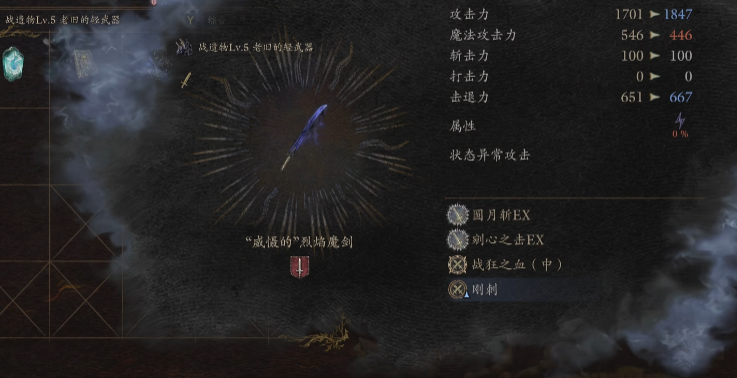 龙之信条2黑暗觉者装备机制是什么