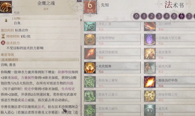 开拓者正义之怒施法者有哪些机制 开拓者正义之怒施法者有哪些机制