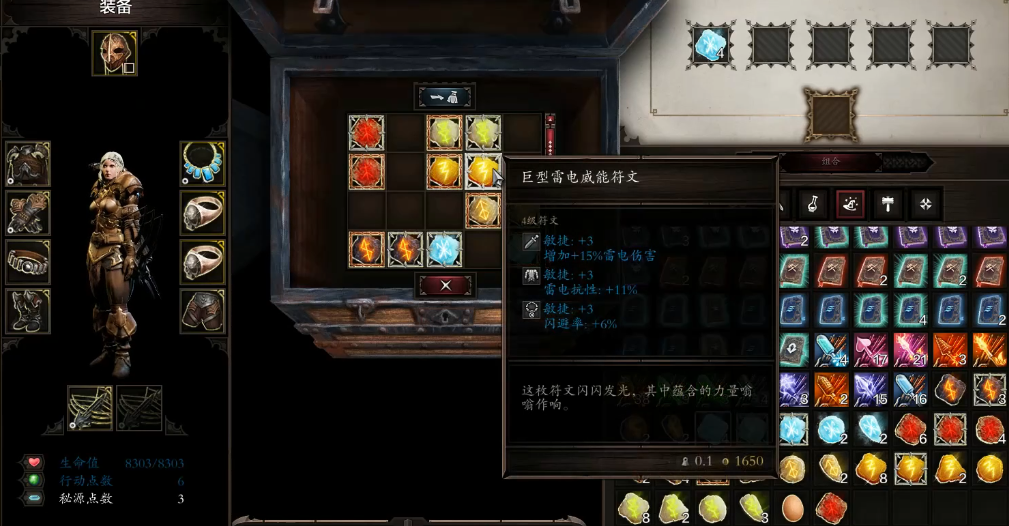 神界原罪2符文合成都有哪些效果 神界原罪2符文合成都有哪些效果