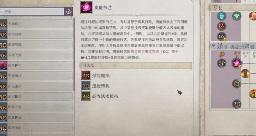 开拓者正义之怒奥法刑肃者有哪些能力