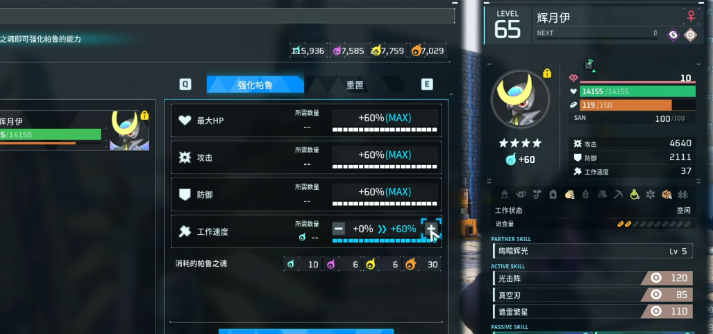 幻兽帕鲁帕鲁的潜力值怎么培养 幻兽帕鲁帕鲁的潜力值怎么培养
