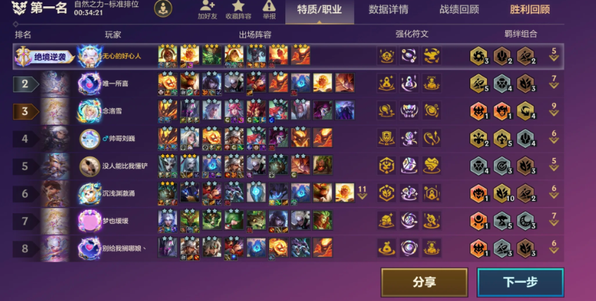 金铲铲之战日蚀卡蜜尔怎么玩 金铲铲之战日蚀卡蜜尔怎么玩