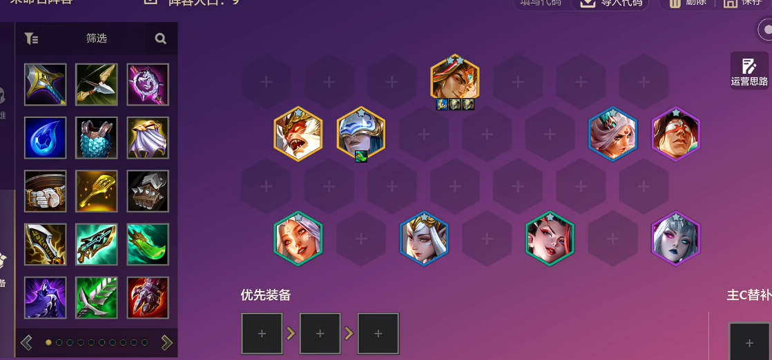 金铲铲之战圣贤九五阵容怎么玩