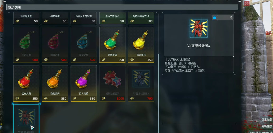 幻兽帕鲁V1盔甲怎么样 幻兽帕鲁V1盔甲怎么样