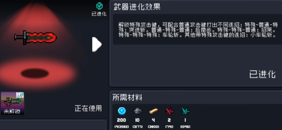 元气骑士黑暗大骑士的剑强度如何 元气骑士黑暗大骑士的剑强度如何