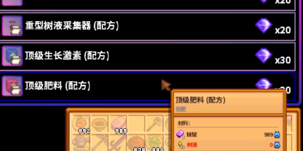 星露谷物语作物品质概率是什么