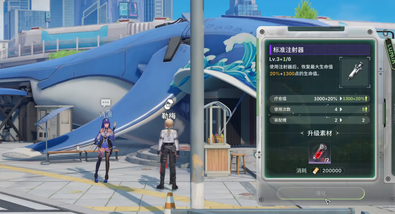 绿梦时空之声注射器如何强化 绿梦时空之声注射器如何强化