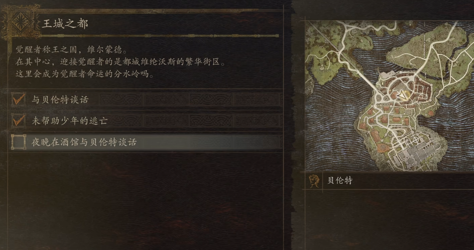 龙之信条2DLC新地图要如何进入