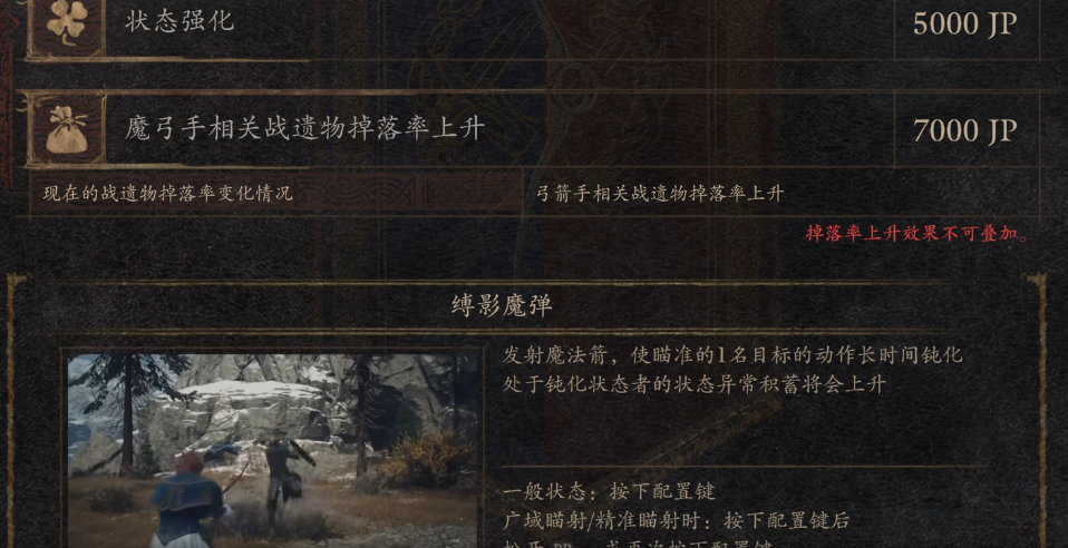 龙之信条2DLC新招式要如何学习 龙之信条2DLC新招式要如何学习