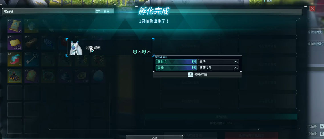幻兽帕鲁救世主词条有什么用
