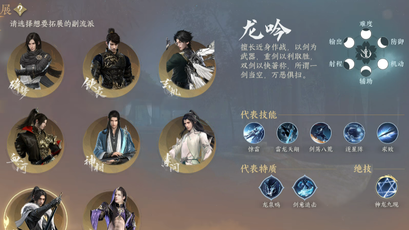 逆水寒二职机制是什么