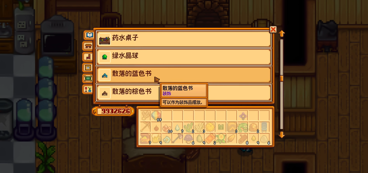 星露谷物语隐藏商店怎么解锁 星露谷物语隐藏商店怎么解锁
